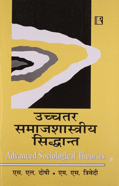 Uchchtar Samajshastriya Sidhant (Advanced Sociological Theories) by S.L. Doshi And M.S. Trivedi [Hardcover]