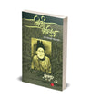 Mirza Ghalib by Gulzar [Paperback] Hindi Edition