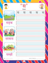 Kindergarten Hindi Kaarya Pustika Book for Children Age 2- 5 Years by Dreamland Publications [Paperback]