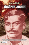 Amar Karantiveer Chandrashekhar Azad Indian by Bharat Bhushan [Paperback] Hindi Edition