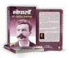 Maupassan Ki Lokpriya Kahaniyan by Guy De Maupassant [Paperback] Hindi Edition