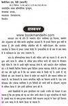 Train Your Brain by Squadron Leader Jayasimha [Paperback] Hindi Edition