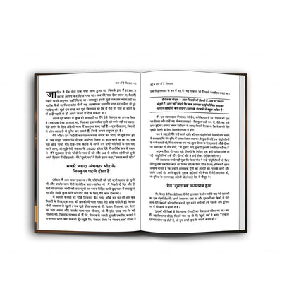 Mann Mein Hai Vishwas by NAPOLEON HILL [Paperback] Hindi Edition