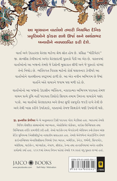 101 Inspiring Stories by G. Francis Xavier [Paperback] Gujarati Edition