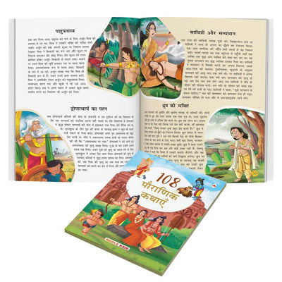 108 Mythology Stories [Paperback] Hindi Edition