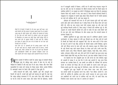 Shesh Prashna by Saratchandra Chattopadhyay [Paperback] Hindi Edition