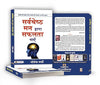 How to Use the Laws of Mind by Dr. Joseph Murphy [Paperback] Hindi Edition