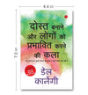 Lok Vyavhar by Dale Carnegie [Paperback] Hindi Edition