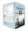 Diwaswapna by GijuBhai [Paperback] Hindi Edition