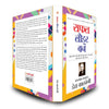 Safal Leader Banein by Dale Carnegie [Paperback] Hindi Edition