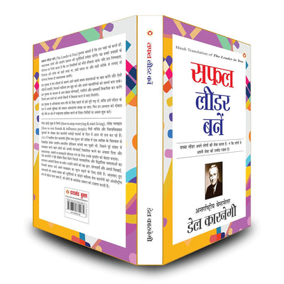 Safal Leader Banein by Dale Carnegie [Paperback] Hindi Edition