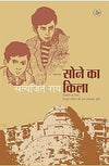 Sone Ka Quila by Satyajit Ray [Hardcover]