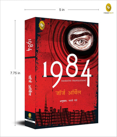 1984 by George Orwell [Paperback] Marathi Edition