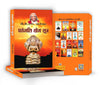 Patanjali Yog Sutra by BKS Iyengar [Paperback] Hindi Edition