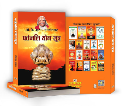 Patanjali Yog Sutra by BKS Iyengar [Paperback] Hindi Edition