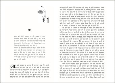 Premchand Ki Shreshth Kahaniyan by Munshi Premchand [Paperback] Hindi Edition