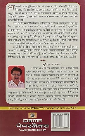 Bhashan Kala by Mahesh Sharma [Paperback] Hindi Edition