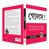 Goals by Brian Tracy & translated by Ranadip Bhattacharya [Paperback]