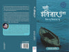 With You Without You by Prabhat Pranit [Paperback] Hindi Edition