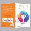 Hindu Dharma by Pranay [Paperback] Hindi Edition