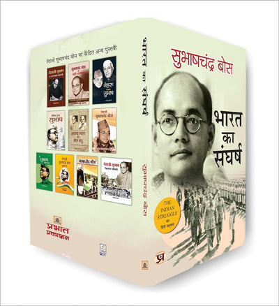 Bharat Ka Sangharsh: 1920-42 (Hindi Translation of The Indian Struggle) by Subhas Chandra Bose [Paperback]