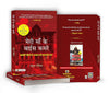 Meri Maa Ke Baees Kamre by Rahul Pandita [Paperback] Hindi Edition