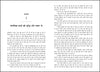 The Power of Influence by Yoritomo-Tashi [Paperback]
