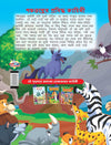 Famous Tales of Panchatantra by Priyanka Verma [Paperback] Bengali Edition
