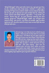 Kichhi smruti kichhi anubhuti by Sadananda Sahoo [Paperback]