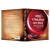 Secret ne kaise badla mera jeevan by Rhonda Byrne [Paperback] Hindi Edition