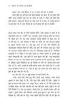Premchand ki Sarvashestra Kahaniyan by Munshi Premchand [Paperback]