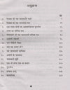 Tibbat Ki Wah Rahasyamayi Ghati by Arun Kumar Sharma [Hardcover]