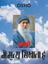 Main Mirtyu Sikhata Hoon by Osho [Paperback]