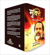 Mukti by Acharya Prashant [Paperback] Hindi Edition
