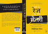 How To Raise Your Own Salary Napoleon Hill [Paperback] Hindi Edition