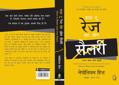 How To Raise Your Own Salary Napoleon Hill [Paperback] Hindi Edition