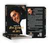 Maun Muskaan ki Maar by Ashutosh Rana [Paperback] Hindi Edition