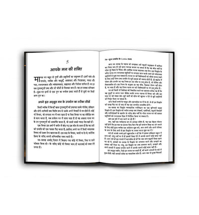 Super Success Ke Golden Rules by Napoleon Hill [Paperback] Hindi Edition