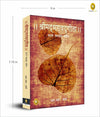 The Bhagwat Gita by RR Varma [Paperback] Hindi Edition