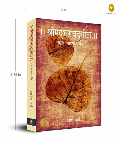The Bhagwat Gita by RR Varma [Paperback] Hindi Edition