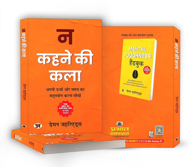 Na Kehne Ki Kala (Hindi Edition) by Damon Zahariades & Prabhat Books [Paperback]