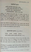 Vaidik Sastron se chuney huey Shlok by A.C. Bhaktivedanta Swami Prabhupada [Paperback]