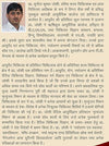 Marma Vigyan Avem Chikitsa by Dr. Sunil Kumar Joshi [Paperback] Hindi Edition