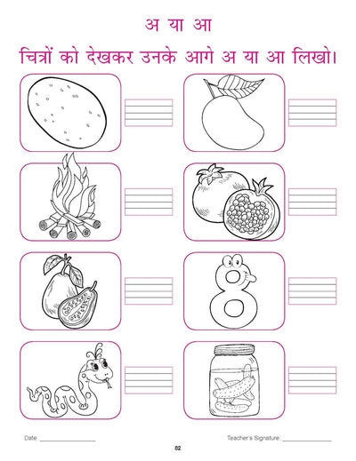 Kindergarten Hindi Abhyassh Pustika Book for Children Age 2- 5 Years by Dreamland Publications [Paperback]