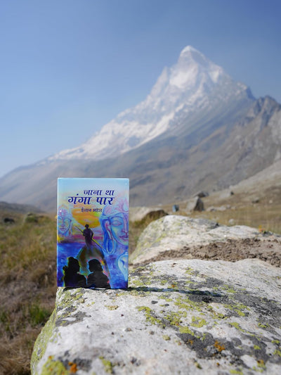 Jana Tha Ganga Paar by Eeshaan Mahesh [Hardcover] Hindi Edition