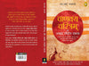 Chanakya Charitram Aur Akhand Rashtravad by M. I. Rajasve (HINDI) [Paperback]
