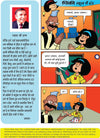 Pinki School Mein Dand by Pran [Paperback] Hindi Edition