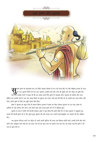 365 Tales from Indian Mythology by Om Books Editorial Team [Hardcover] Hindi Edition