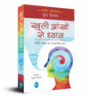 Open-Eyed Meditations: Practical Wisdom for Everyday Life by Shubha Vilas [Paperback]