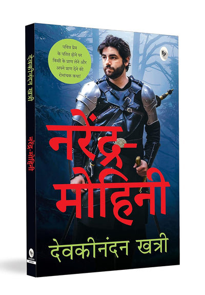 Narendra Mohini by Devkinandan Khatri [Paperback] Hindi Edition